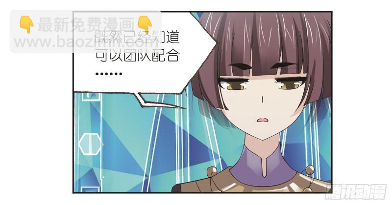 🍼斗罗大陆 第245话 第一考开始（2） 第34页
