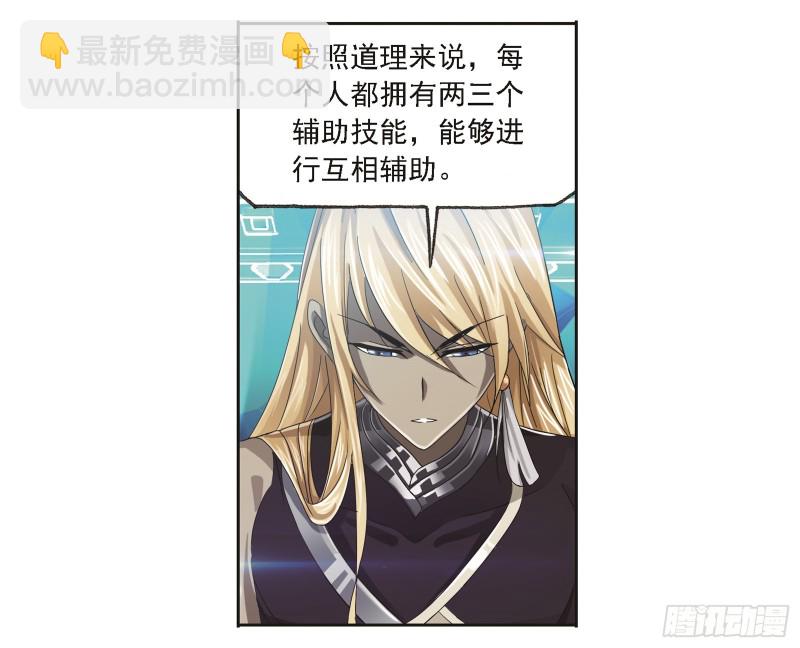 🍼斗罗大陆 第245话 第一考开始（2） 第36页