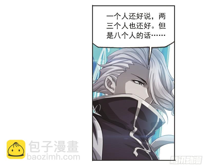🍼斗罗大陆 第245话 第一考开始（2） 第37页