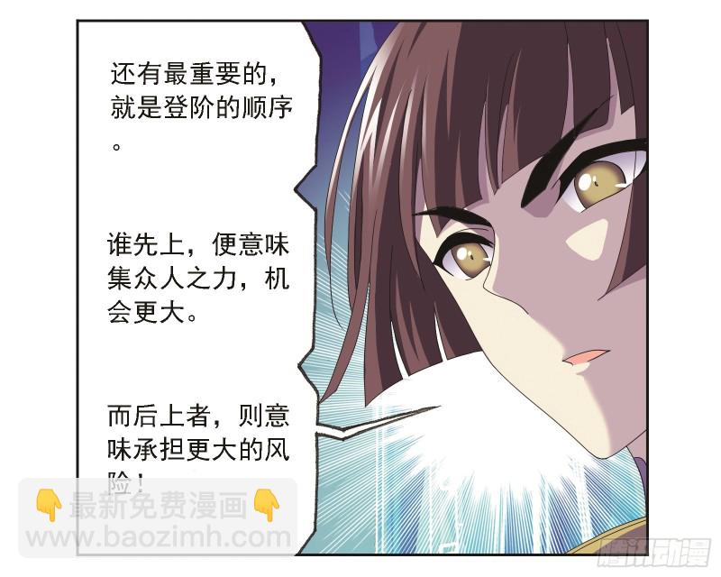 🍼斗罗大陆 第245话 第一考开始（2） 第42页