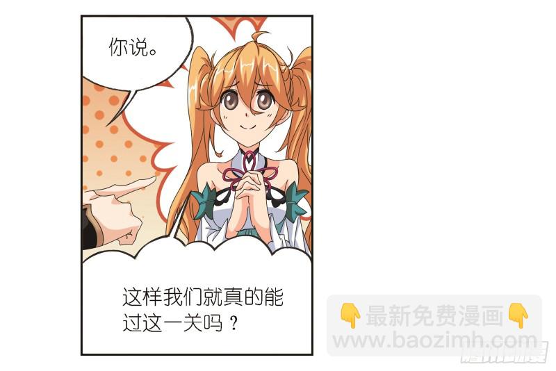 🍼斗罗大陆 第245话 第一考开始（2） 第45页