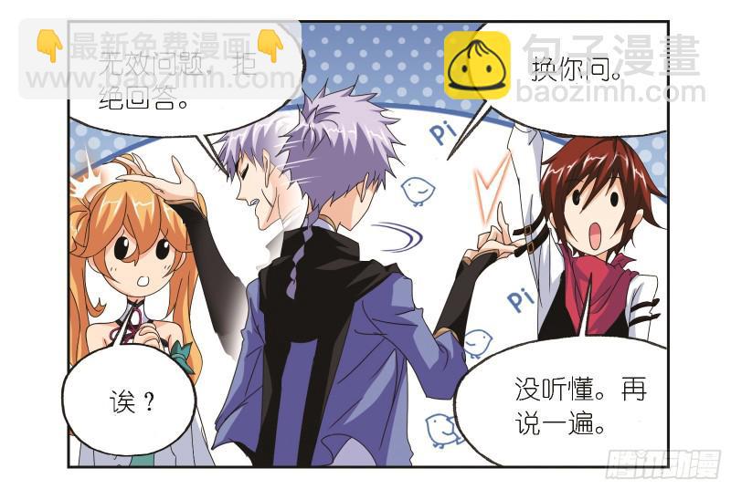 🍼斗罗大陆 第245话 第一考开始（2） 第46页