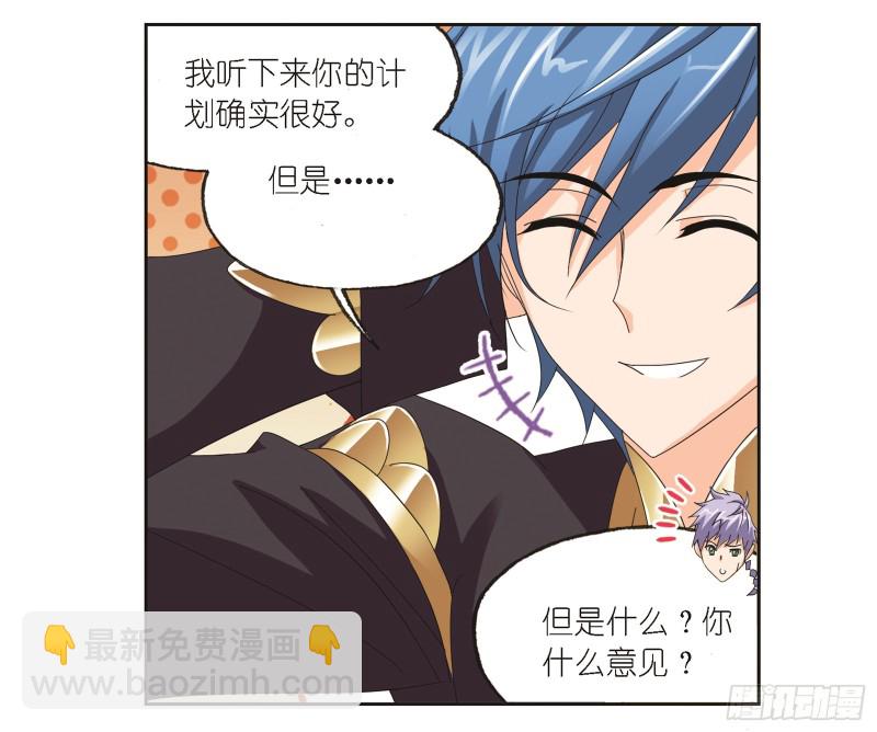 🍼斗罗大陆 第245话 第一考开始（2） 第49页