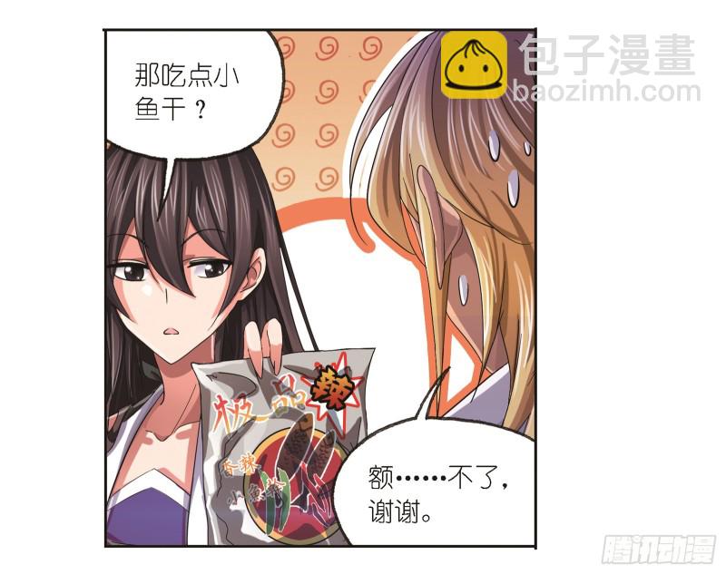 🍼斗罗大陆 第245话 第一考开始（2） 第9页