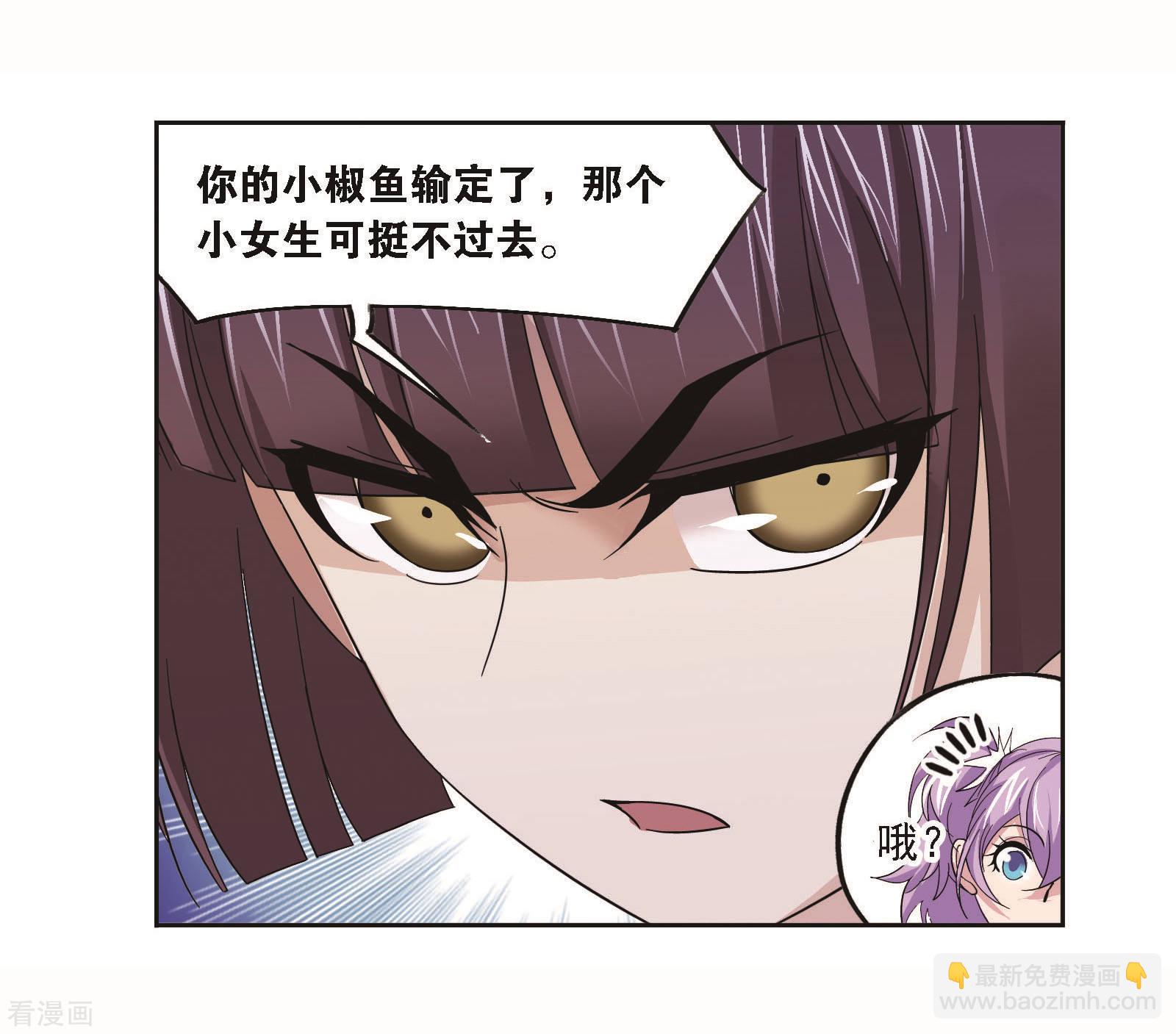 🍼斗罗大陆 第705话 有钱人家1 第10页