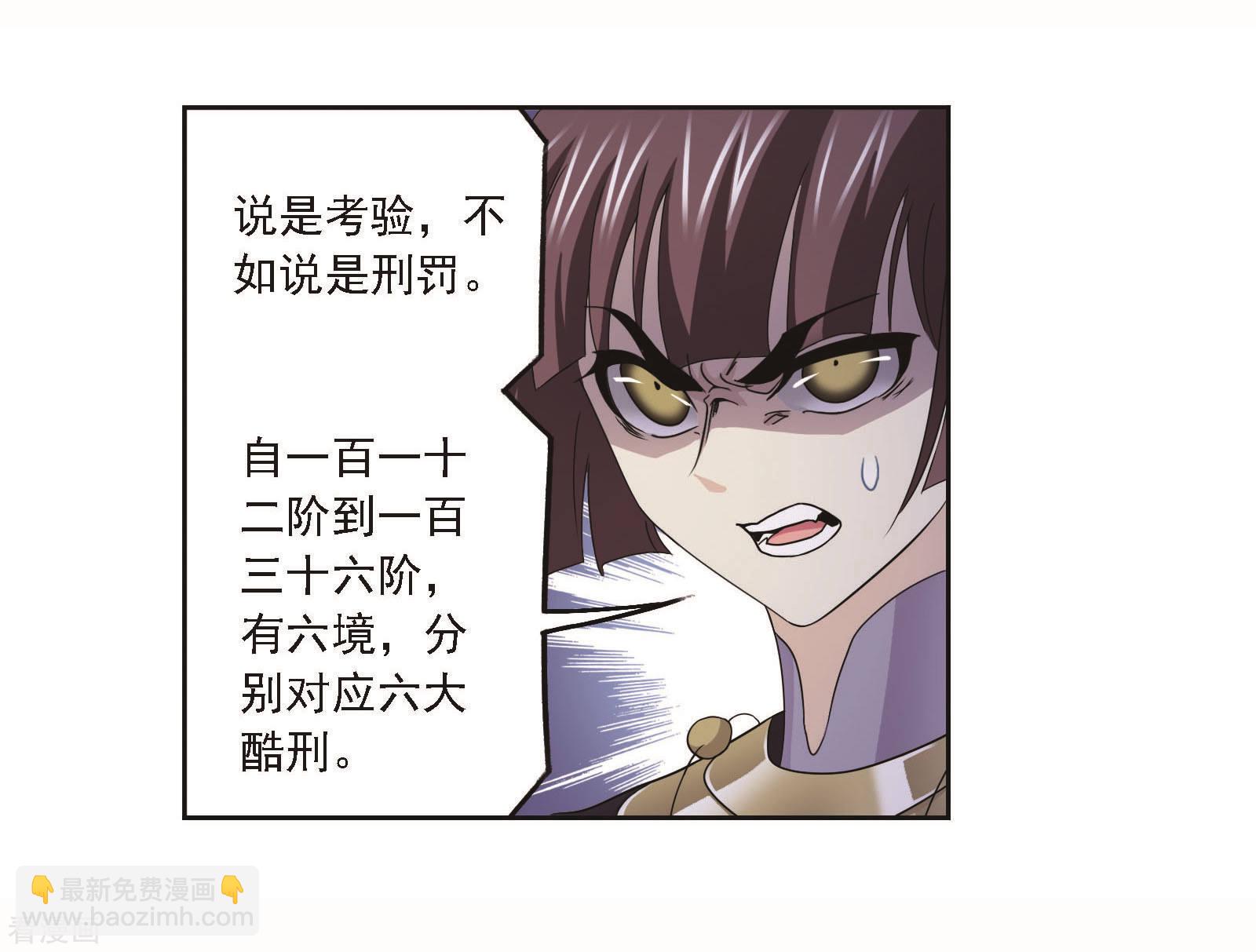 🍼斗罗大陆 第705话 有钱人家1 第11页