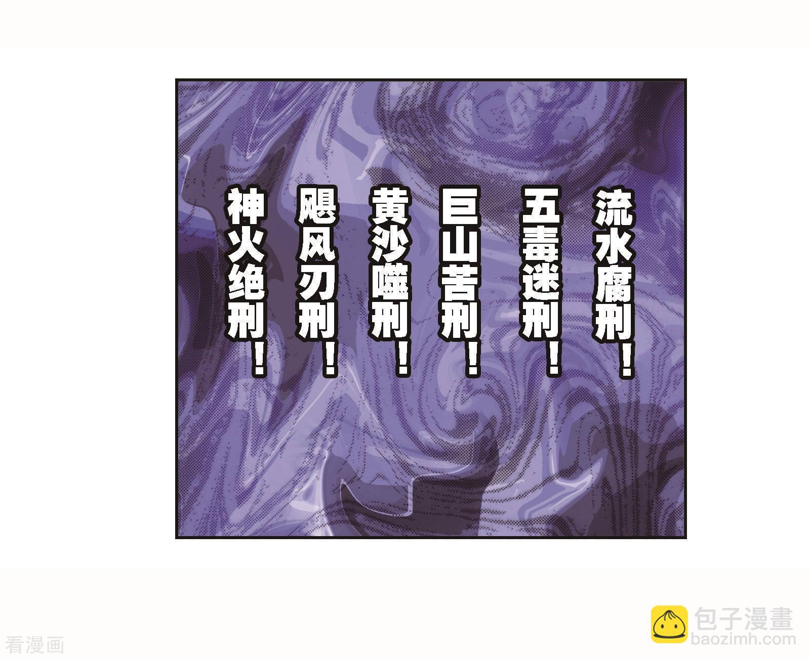 🍼斗罗大陆 第705话 有钱人家1 第12页