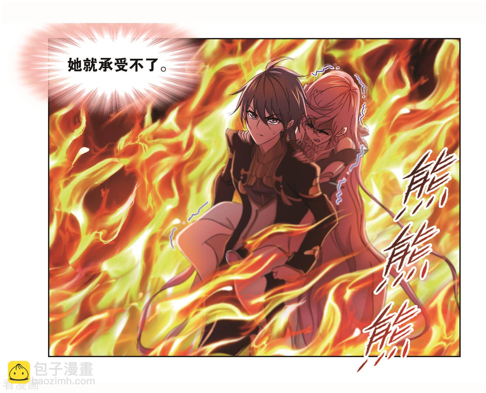 🍼斗罗大陆 第705话 有钱人家1 第14页