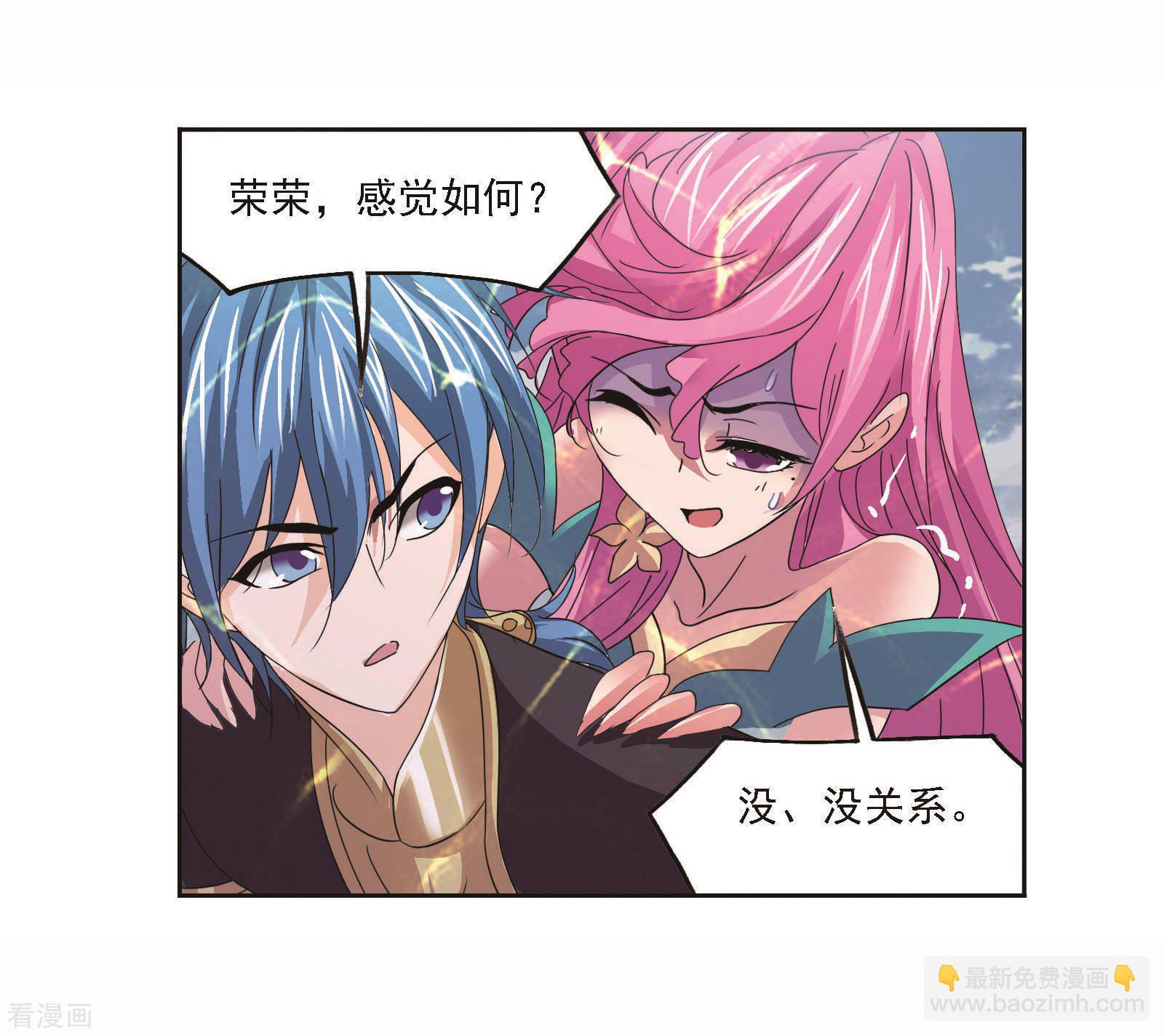 🍼斗罗大陆 第705话 有钱人家1 第16页