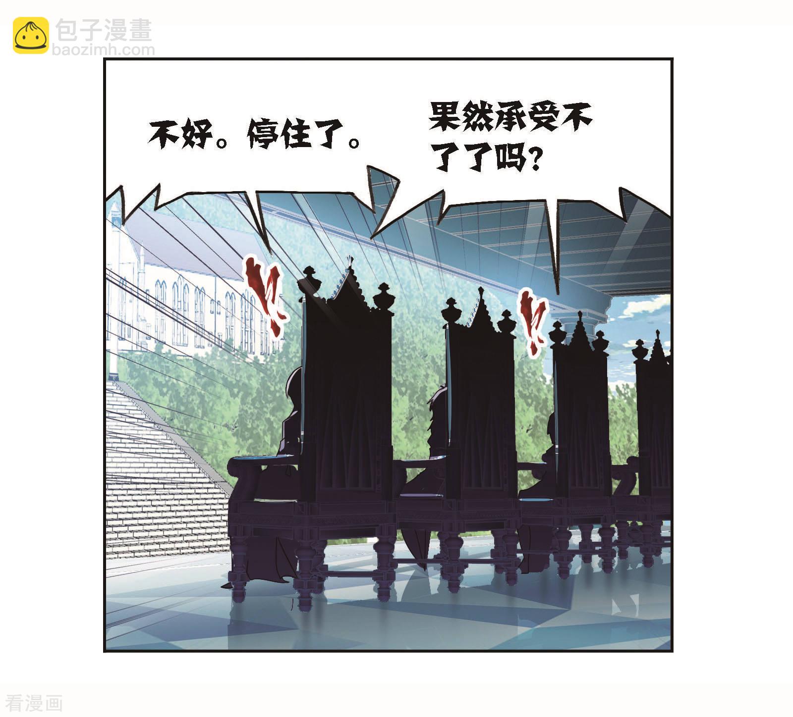 🍼斗罗大陆 第705话 有钱人家1 第19页