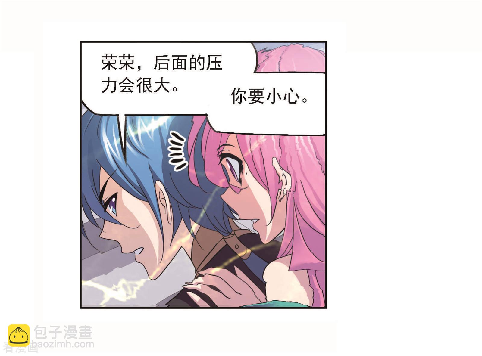 🍼斗罗大陆 第705话 有钱人家1 第2页