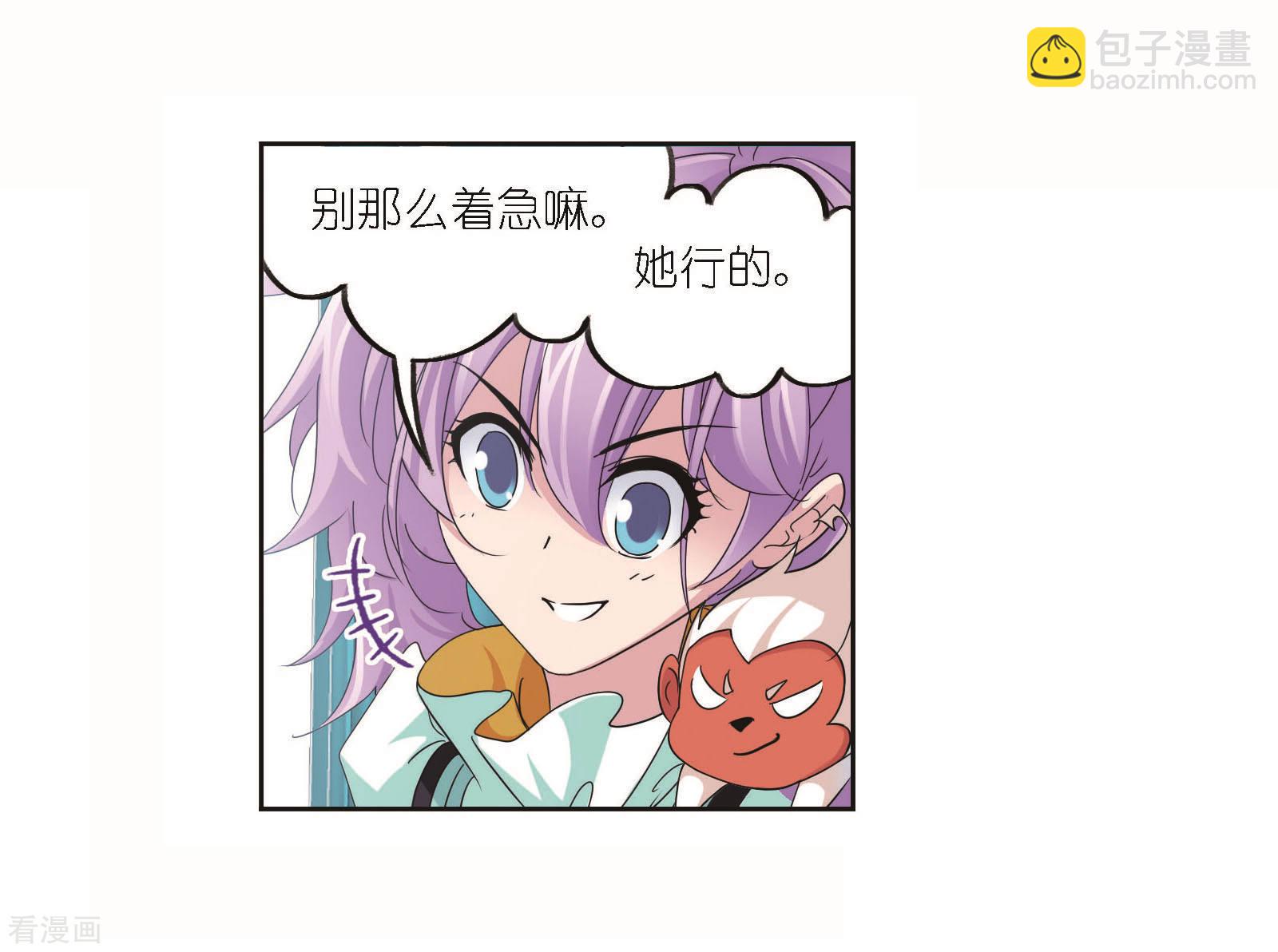 🍼斗罗大陆 第705话 有钱人家1 第20页