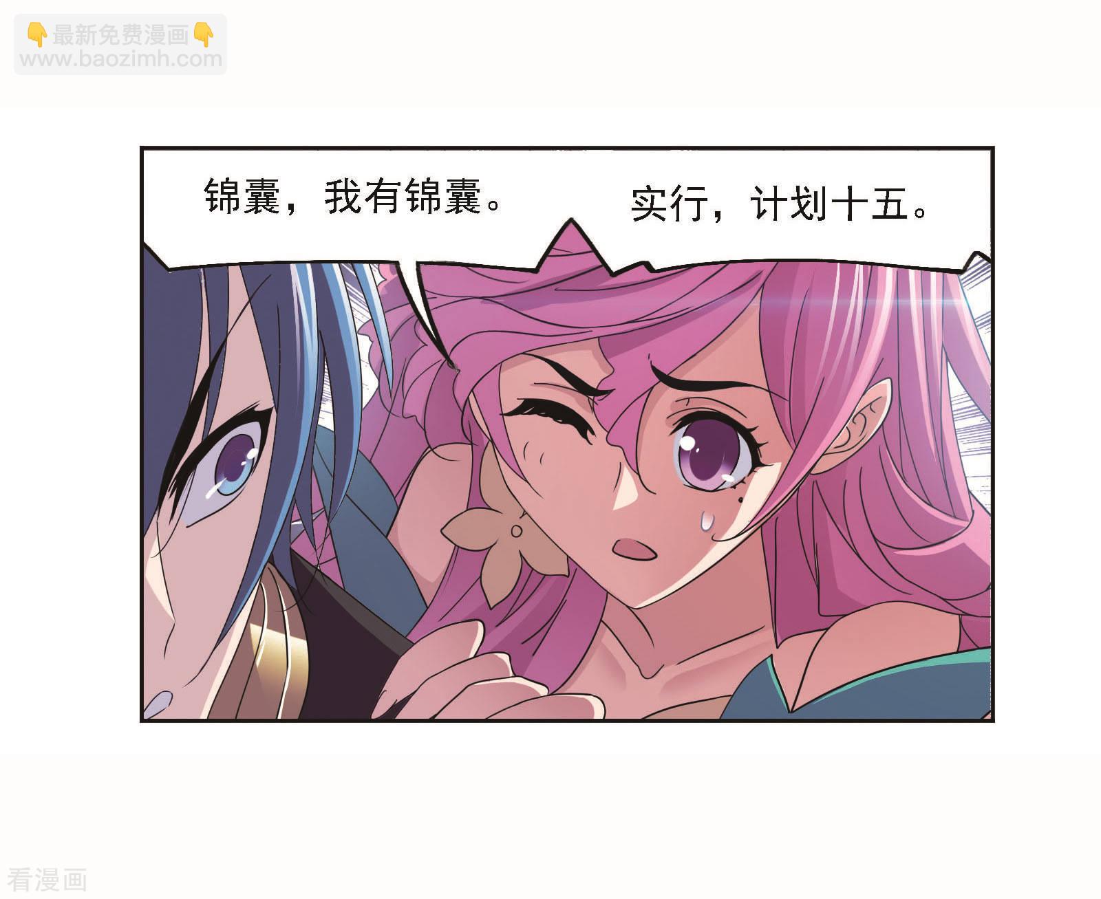 🍼斗罗大陆 第705话 有钱人家1 第21页