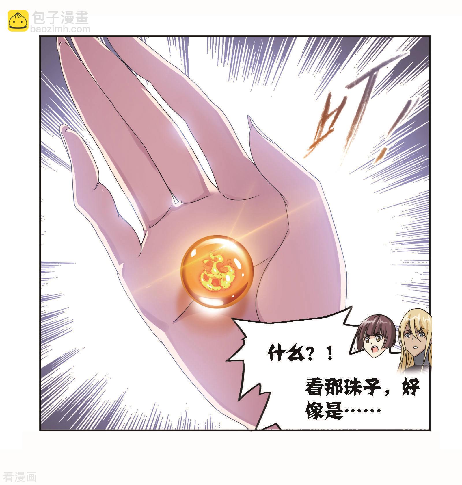 🍼斗罗大陆 第705话 有钱人家1 第24页