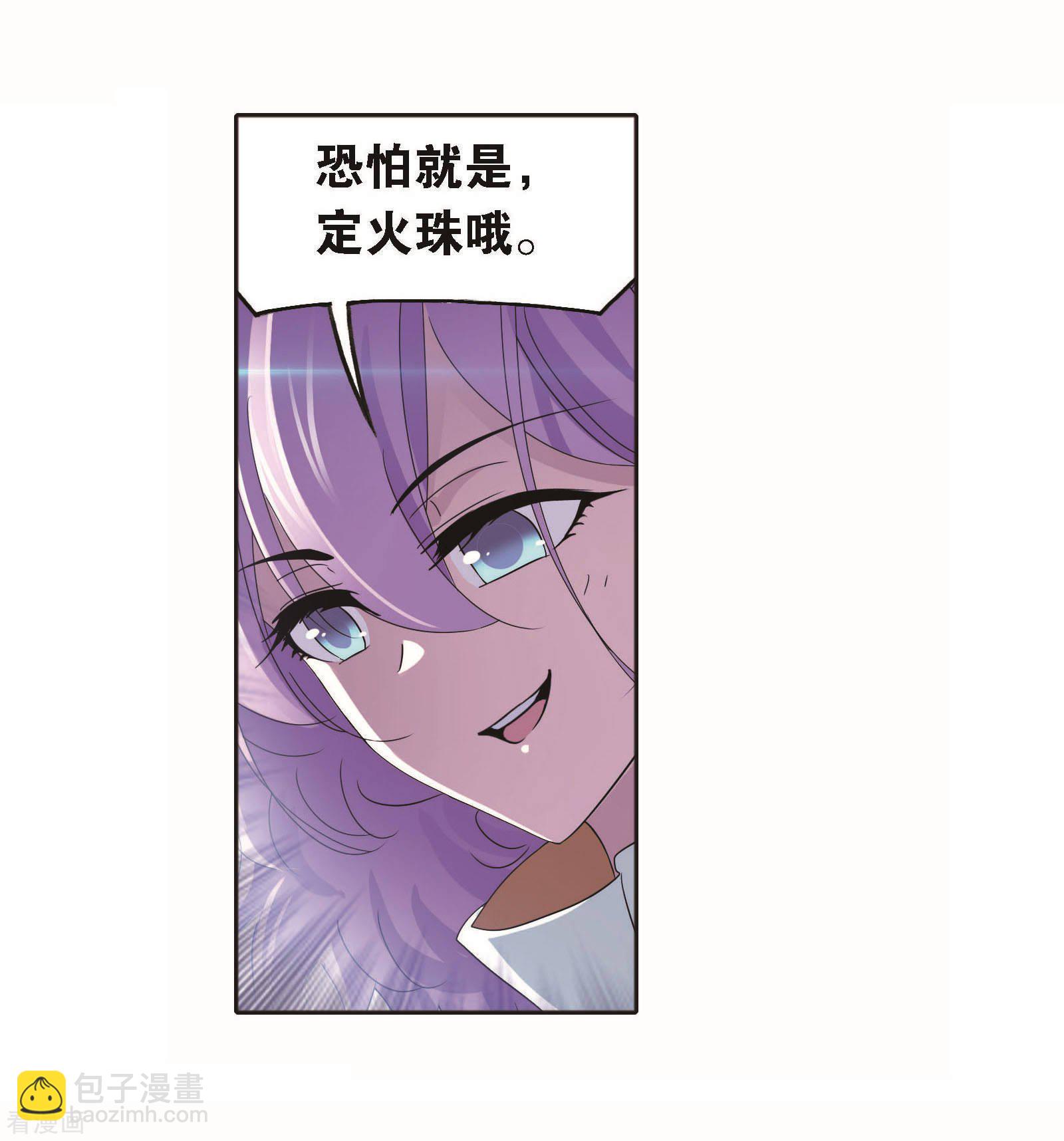 🍼斗罗大陆 第705话 有钱人家1 第25页