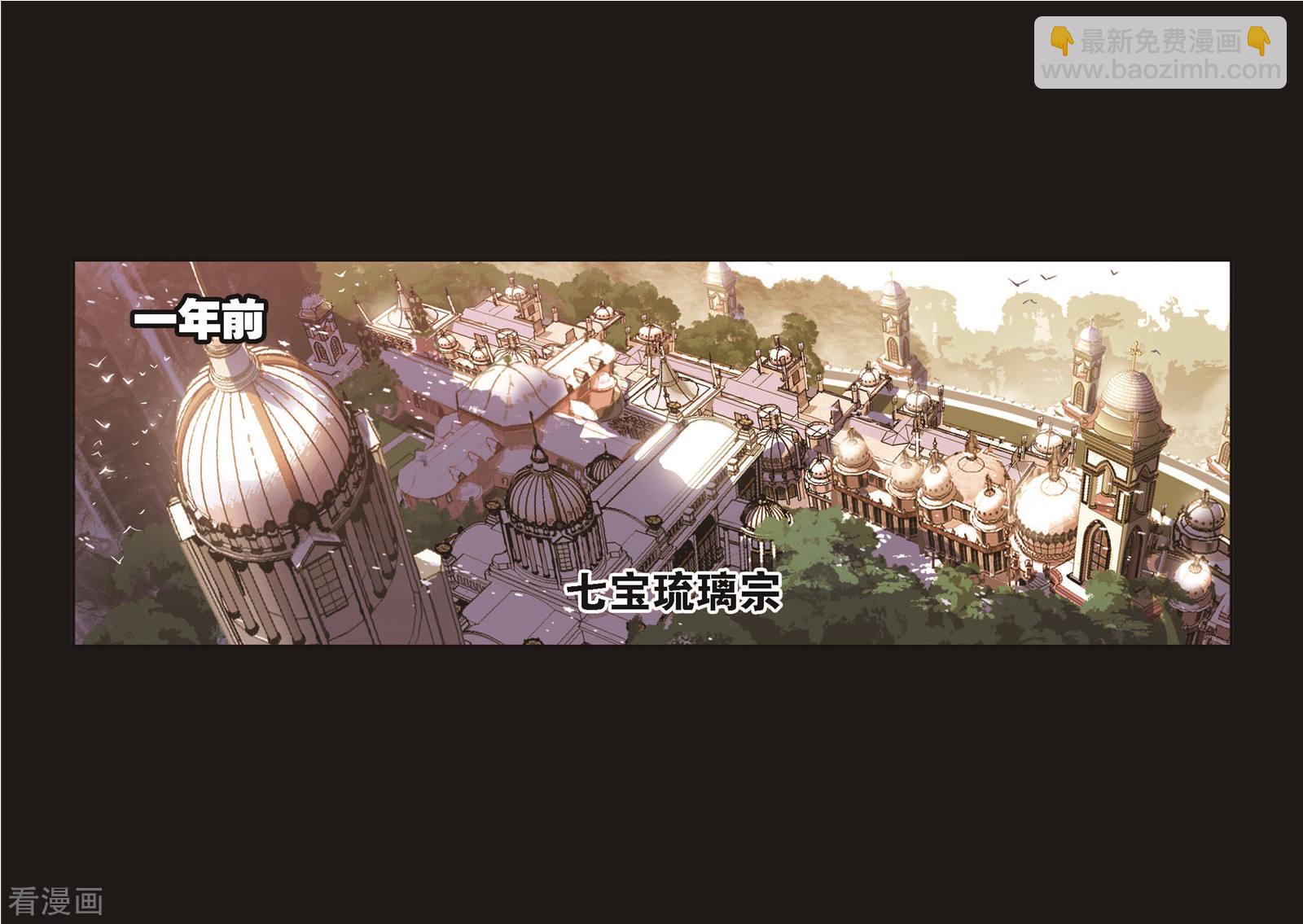 🍼斗罗大陆 第705话 有钱人家1 第28页