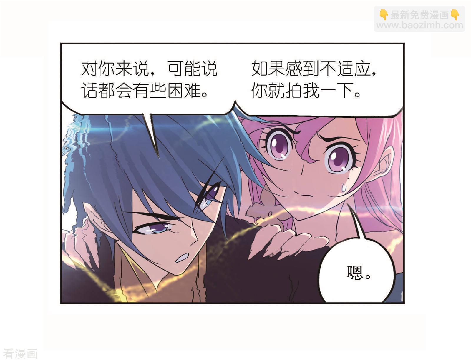 🍼斗罗大陆 第705话 有钱人家1 第3页