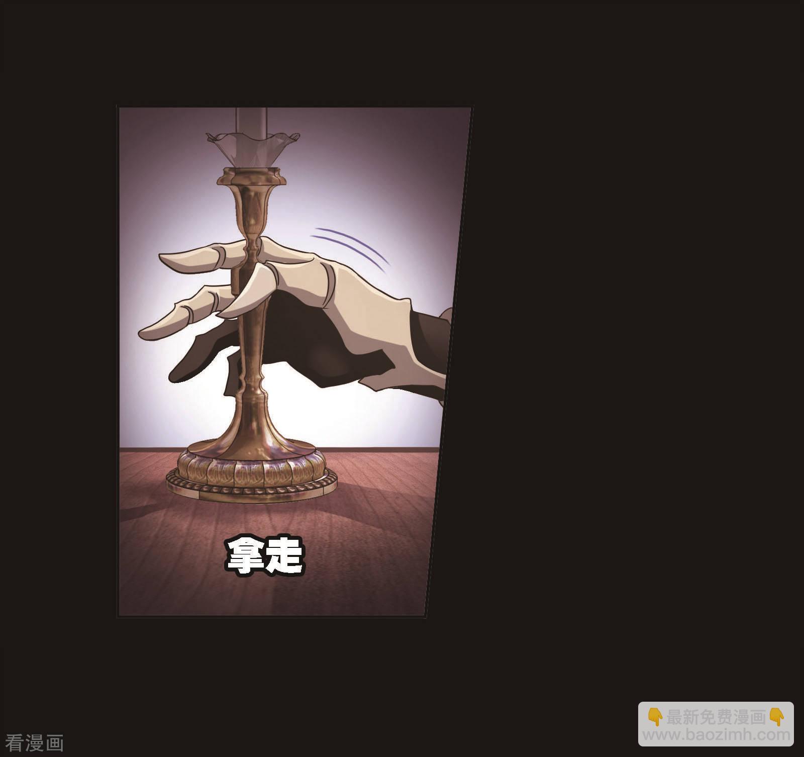 🍼斗罗大陆 第705话 有钱人家1 第35页