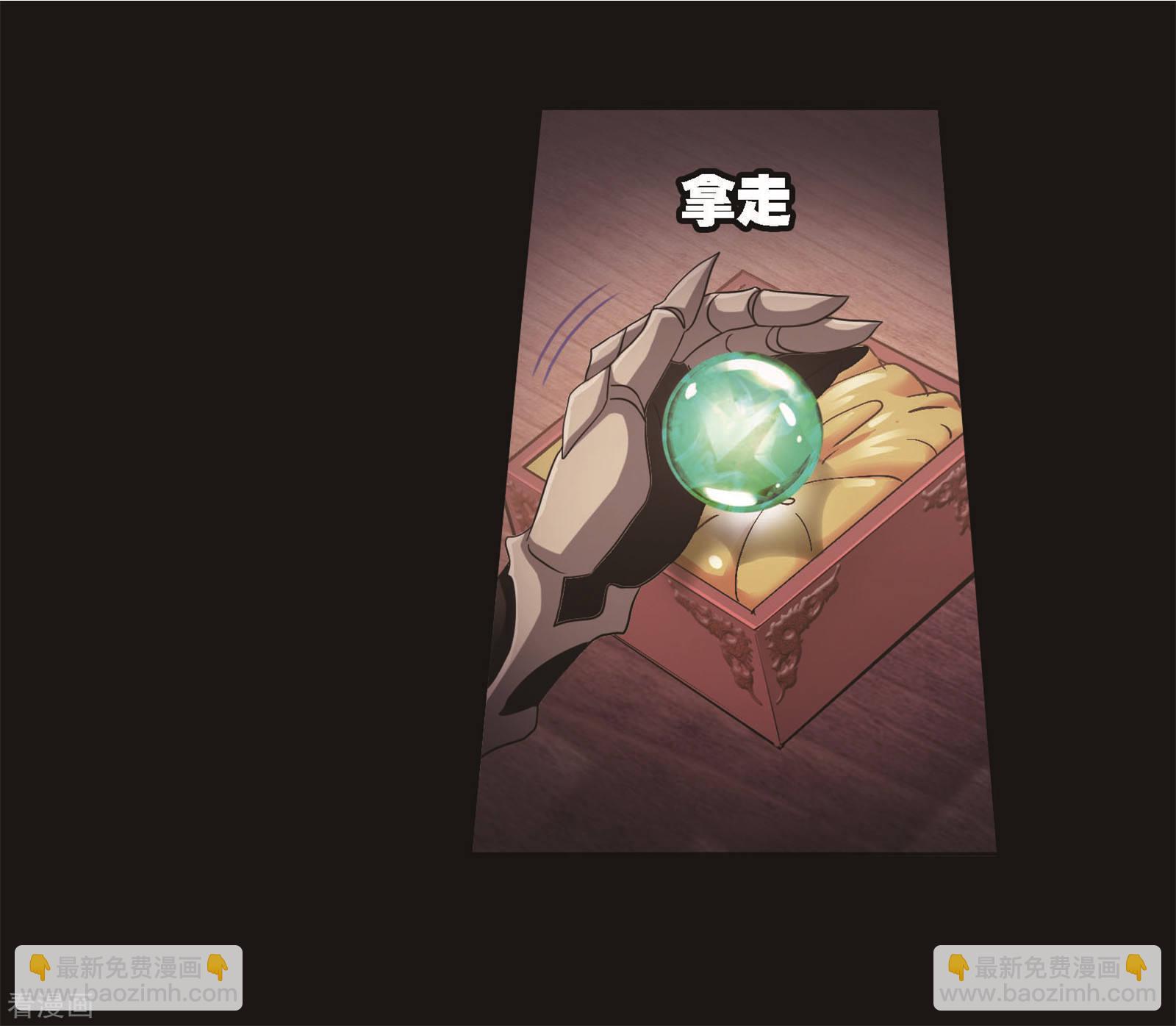 🍼斗罗大陆 第705话 有钱人家1 第36页