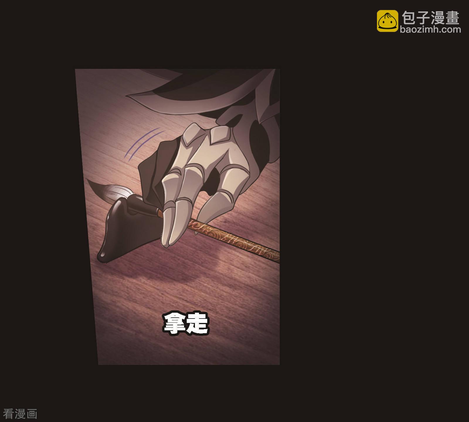 🍼斗罗大陆 第705话 有钱人家1 第37页