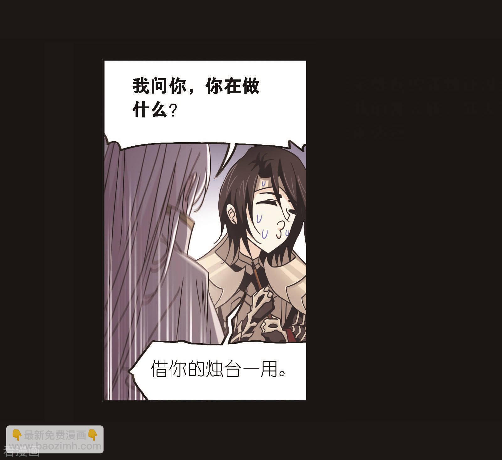 🍼斗罗大陆 第705话 有钱人家1 第40页