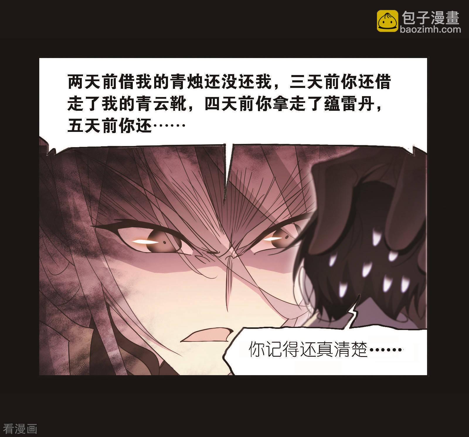 🍼斗罗大陆 第705话 有钱人家1 第41页