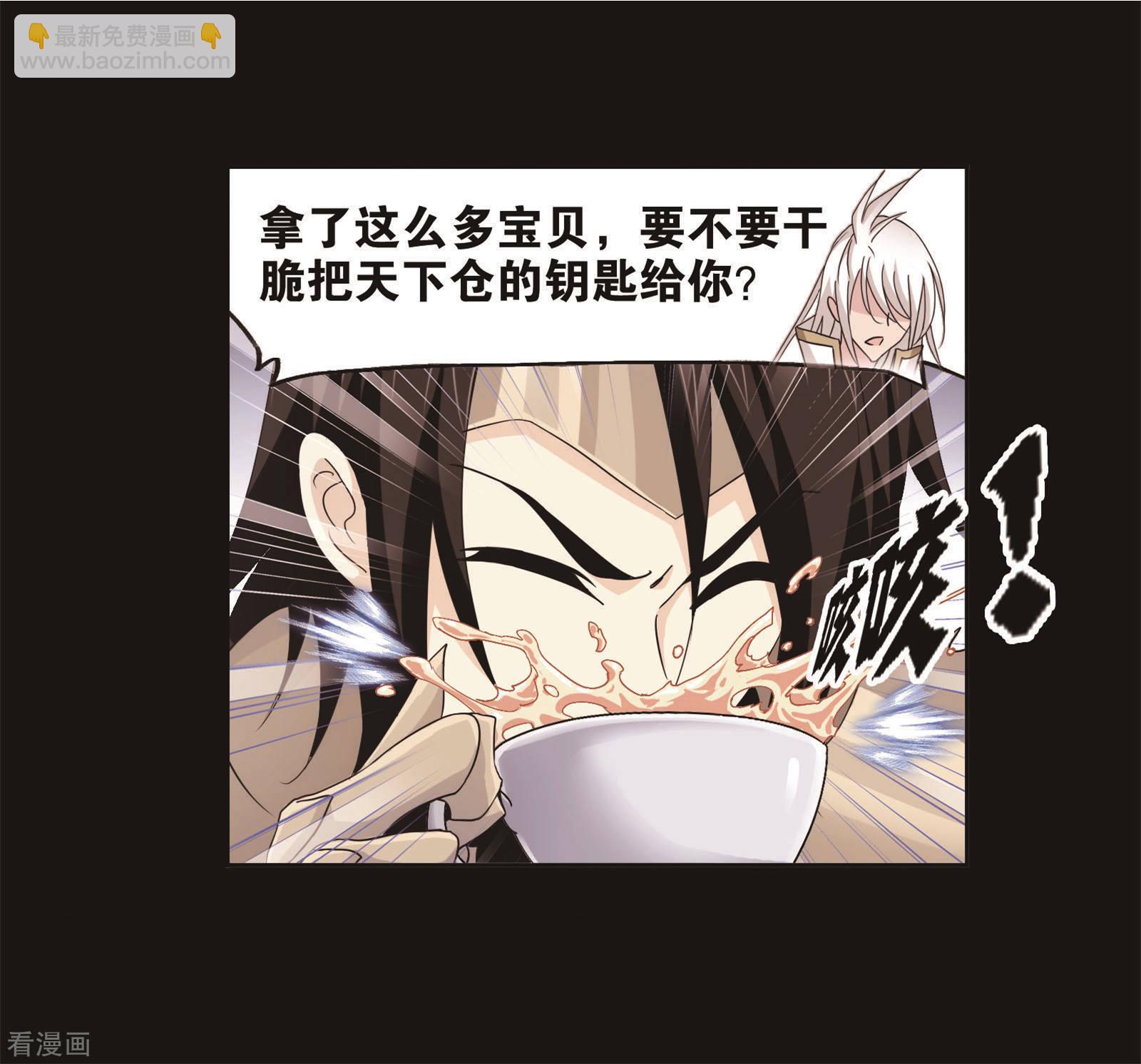 🍼斗罗大陆 第705话 有钱人家1 第43页