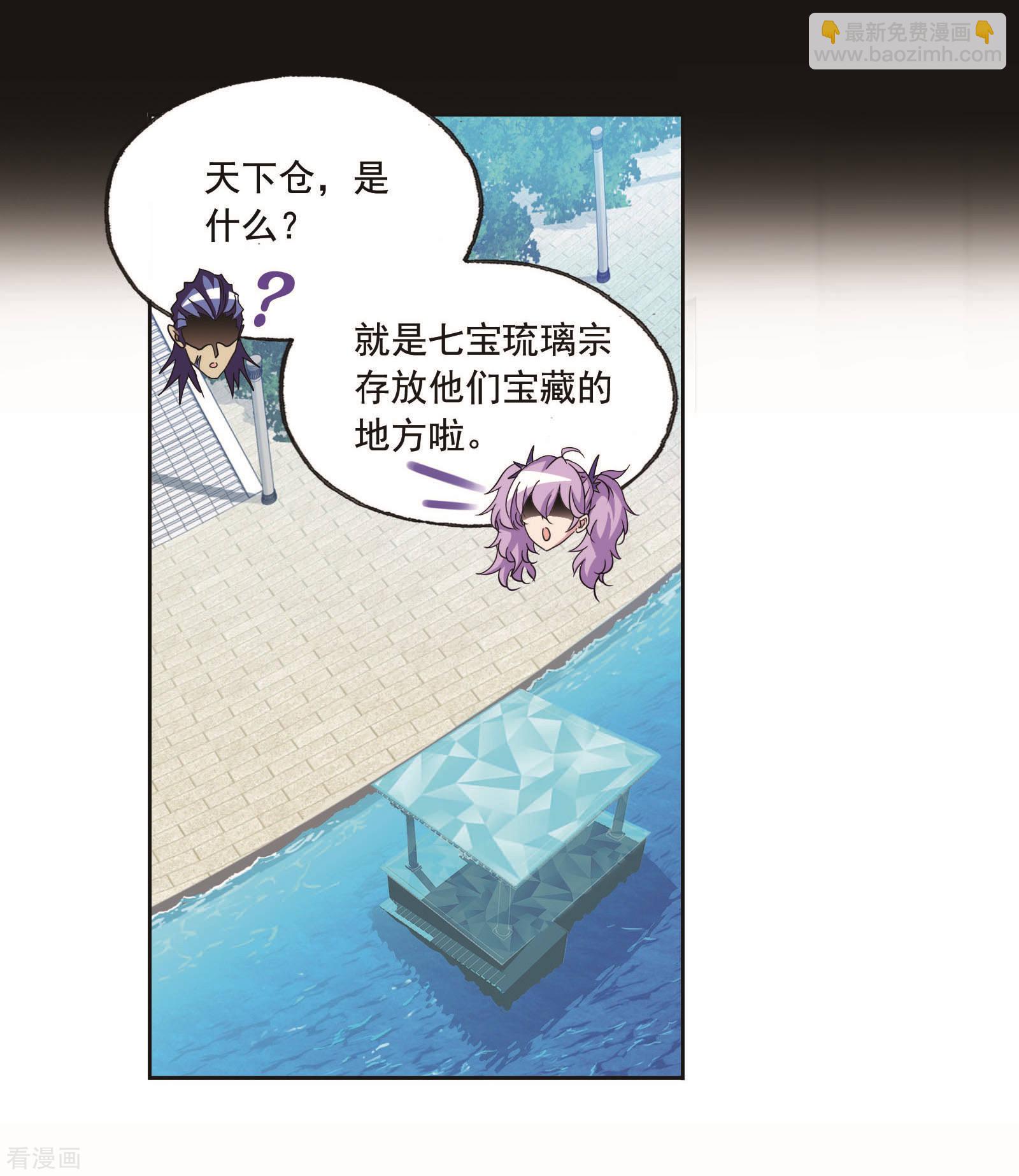 🍼斗罗大陆 第705话 有钱人家1 第46页