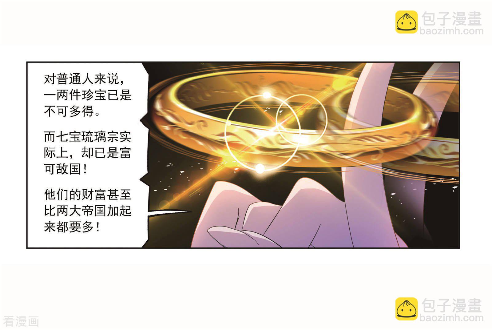 🍼斗罗大陆 第705话 有钱人家1 第49页