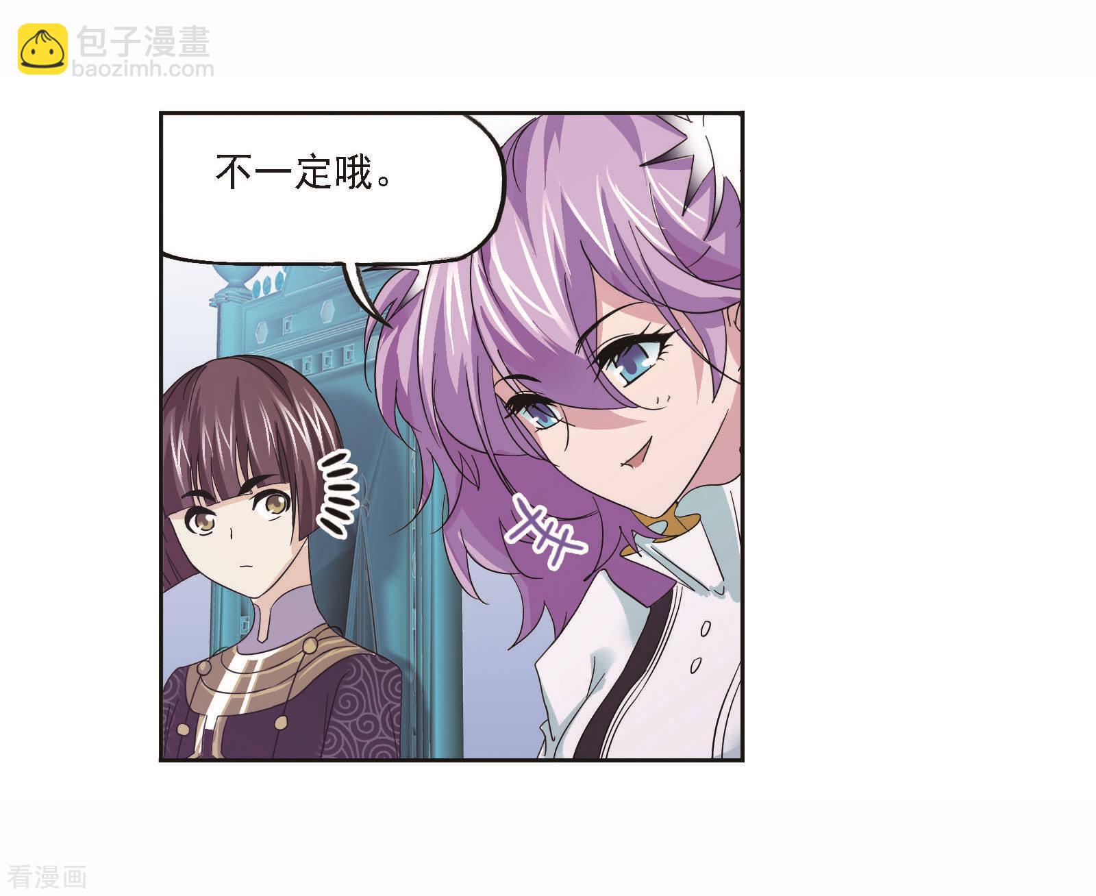 🍼斗罗大陆 第705话 有钱人家1 第5页