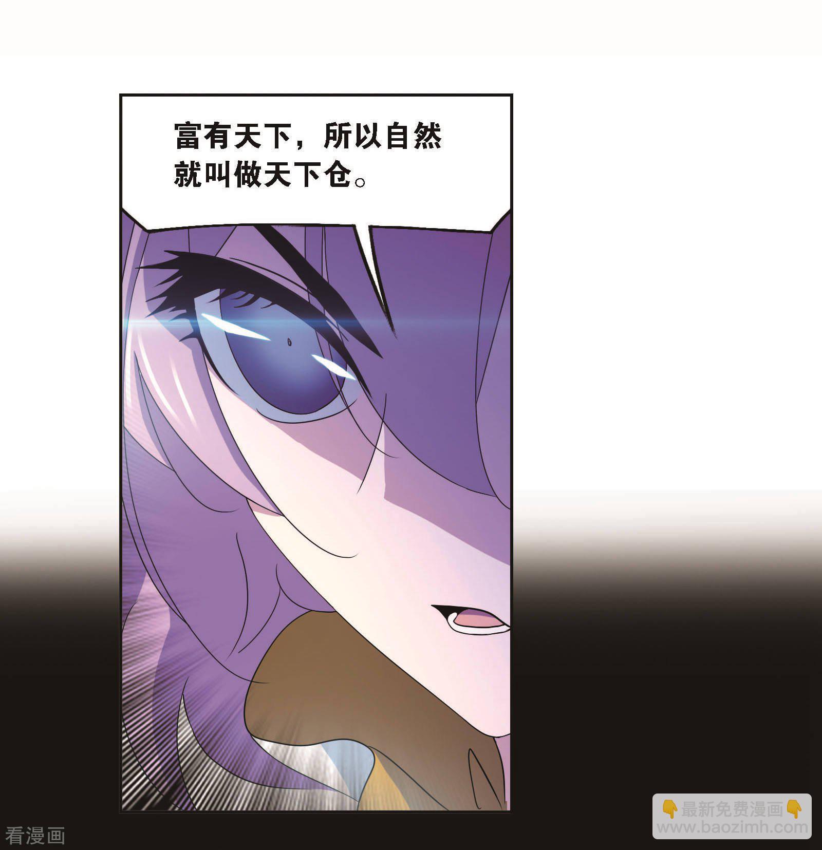 🍼斗罗大陆 第705话 有钱人家1 第50页