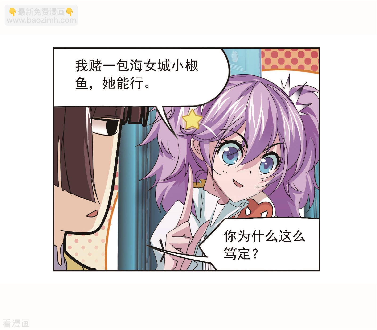 🍼斗罗大陆 第705话 有钱人家1 第6页