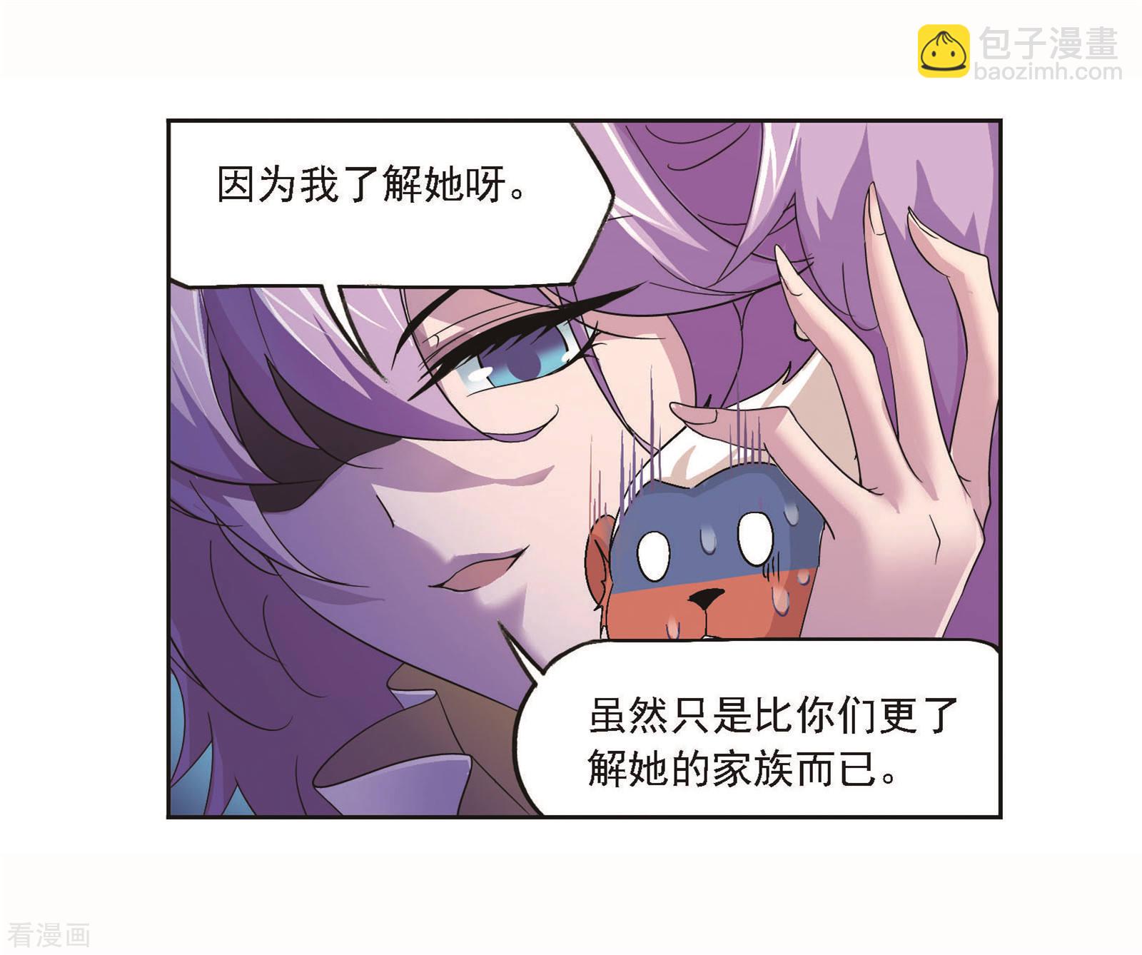🍼斗罗大陆 第705话 有钱人家1 第7页