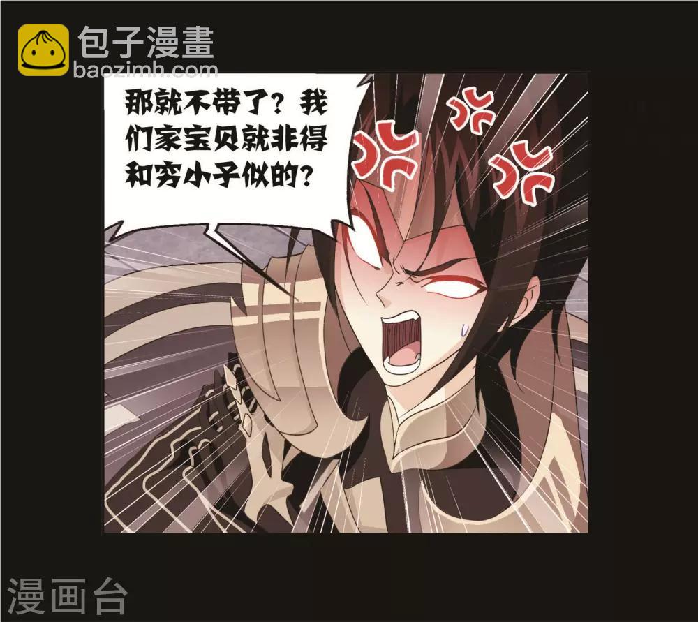 🍼斗罗大陆 第707话 天下仓1 第11页