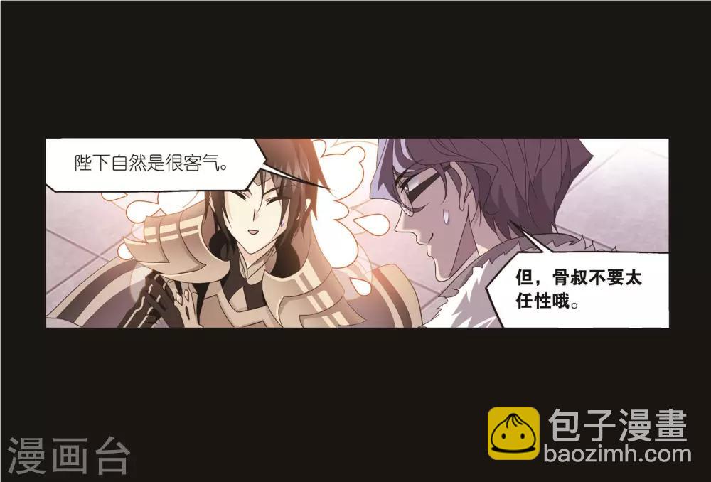 🍼斗罗大陆 第707话 天下仓1 第13页