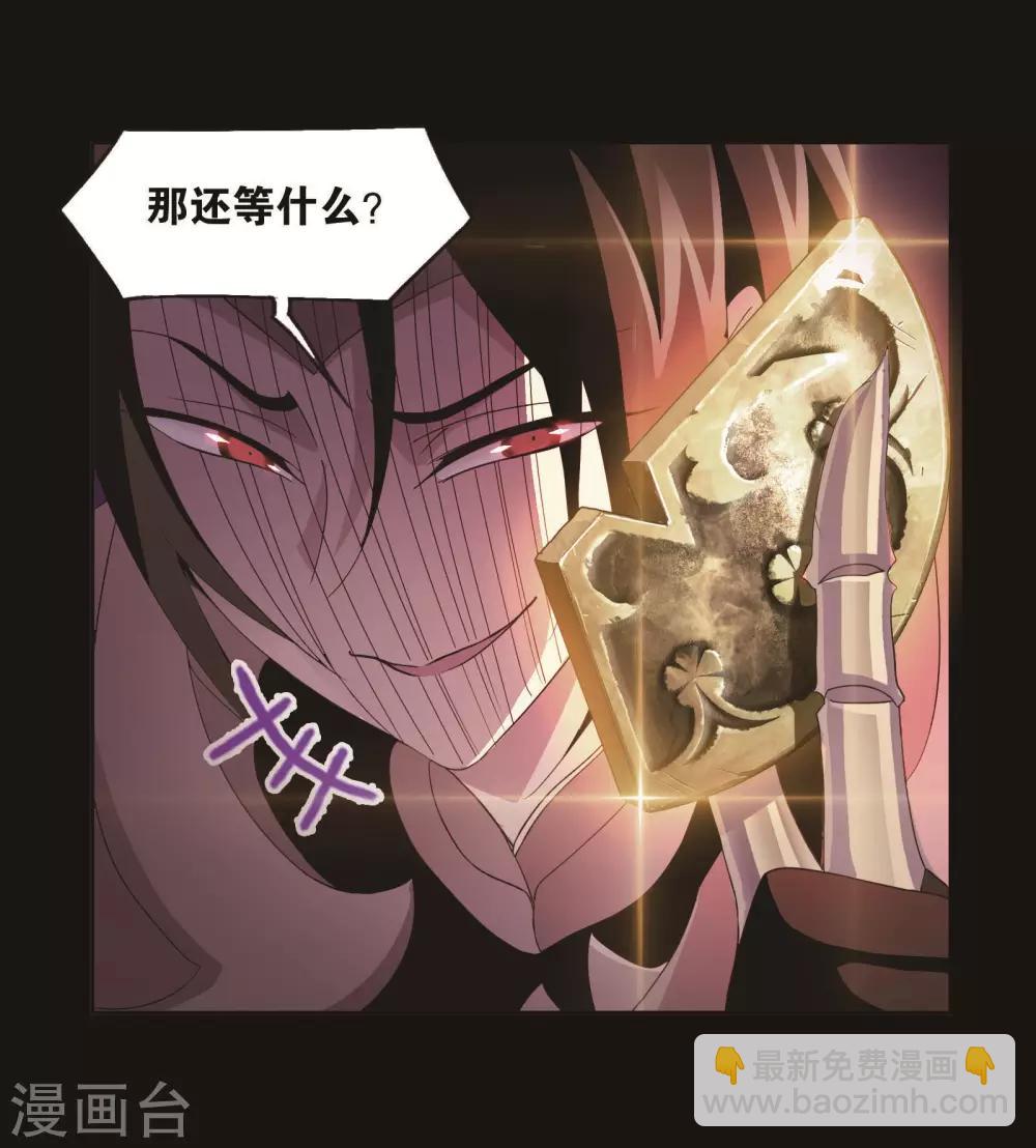 🍼斗罗大陆 第707话 天下仓1 第14页
