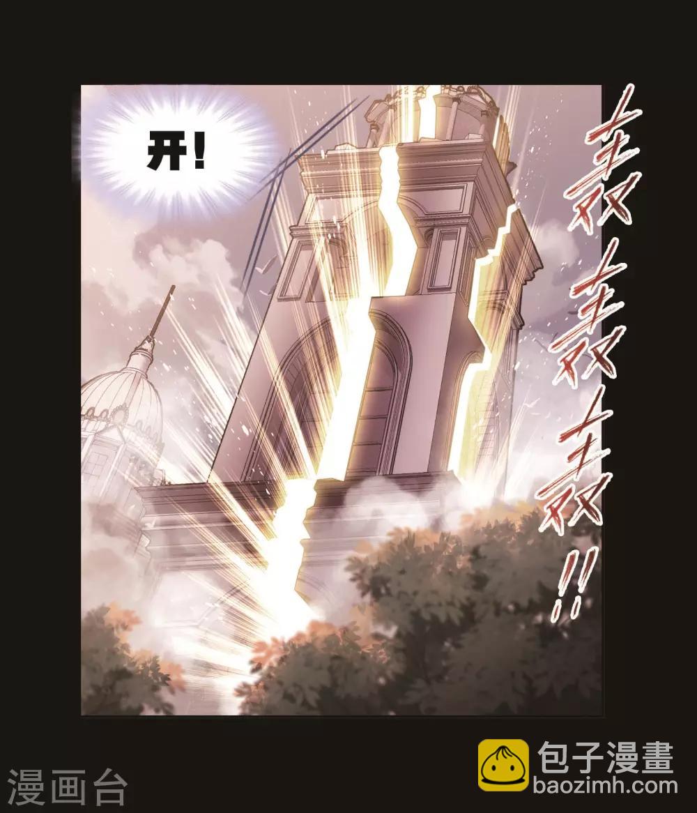 🍼斗罗大陆 第707话 天下仓1 第18页