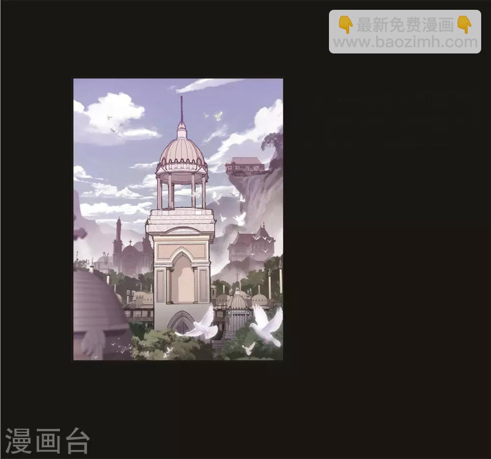 🍼斗罗大陆 第707话 天下仓1 第2页