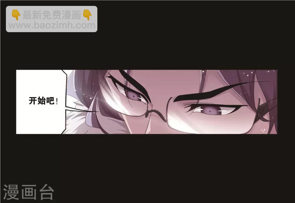 🍼斗罗大陆 第707话 天下仓1 第21页