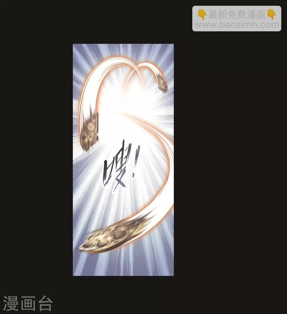 🍼斗罗大陆 第707话 天下仓1 第23页