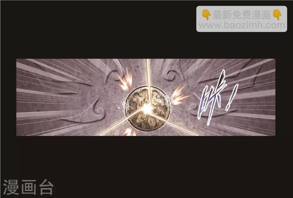 🍼斗罗大陆 第707话 天下仓1 第25页