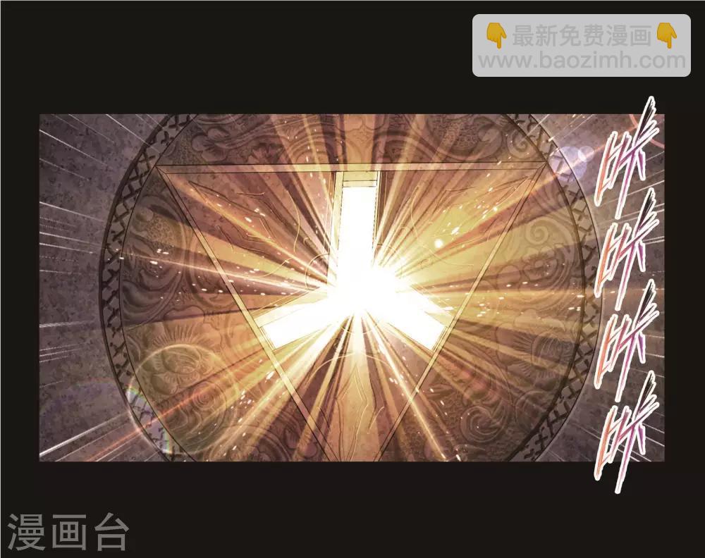 🍼斗罗大陆 第707话 天下仓1 第26页