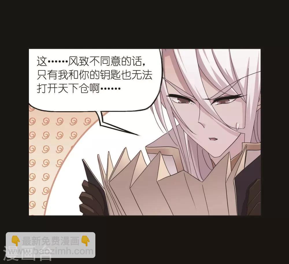🍼斗罗大陆 第707话 天下仓1 第3页