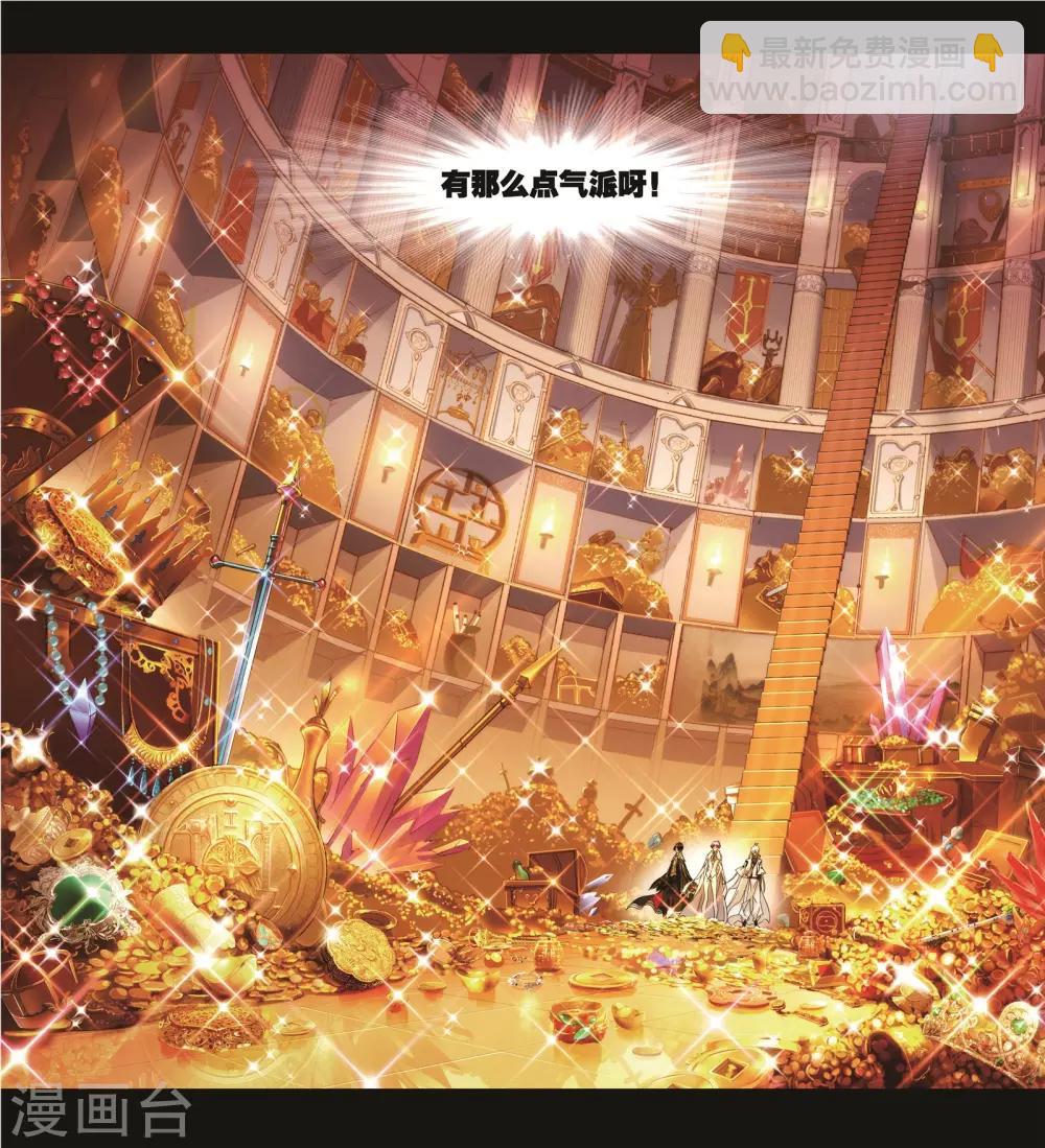 🍼斗罗大陆 第707话 天下仓1 第33页
