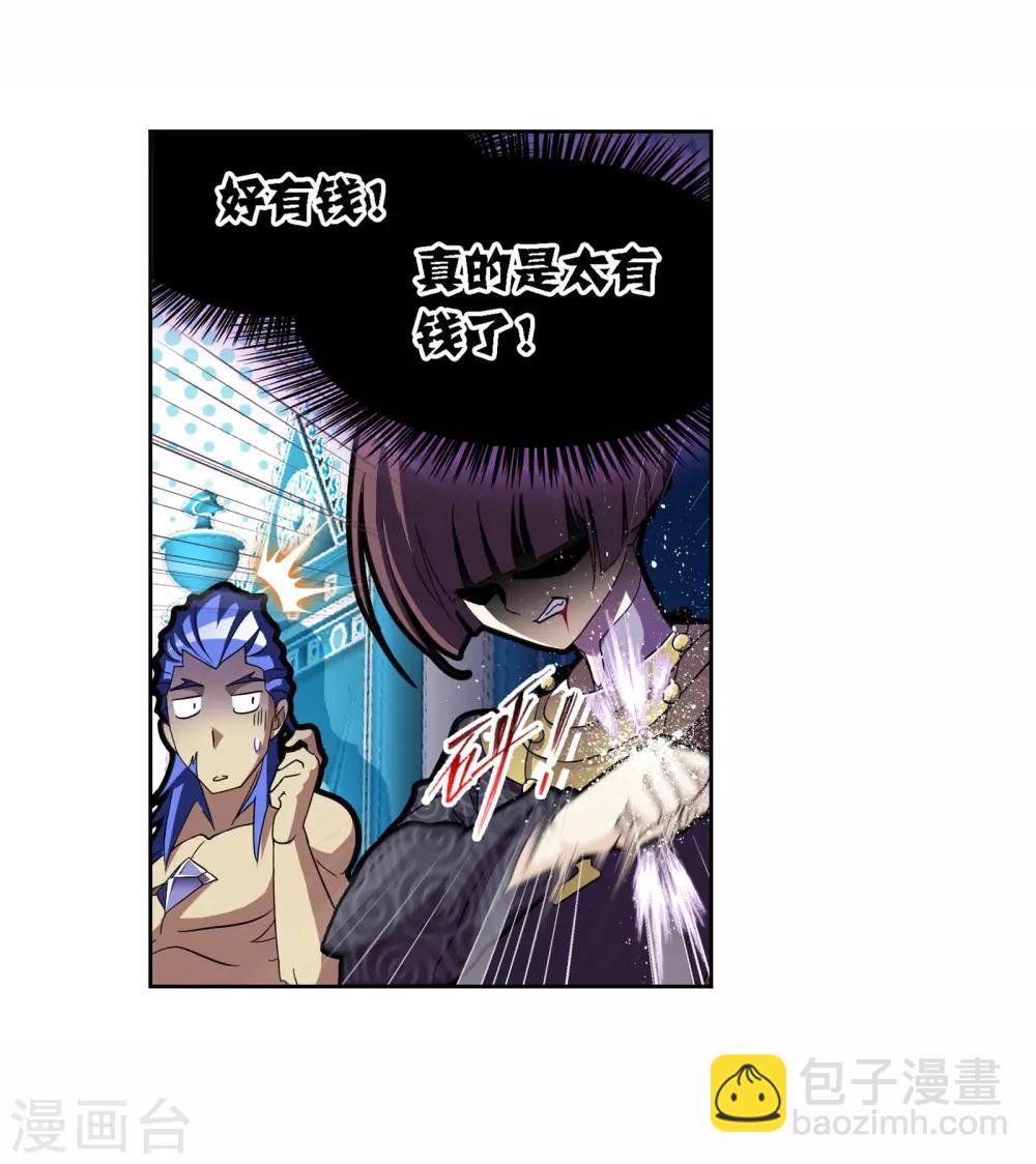 🍼斗罗大陆 第707话 天下仓1 第37页