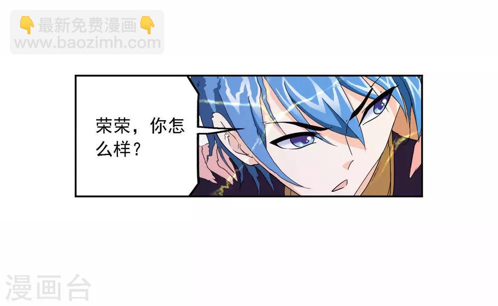 🍼斗罗大陆 第707话 天下仓1 第38页