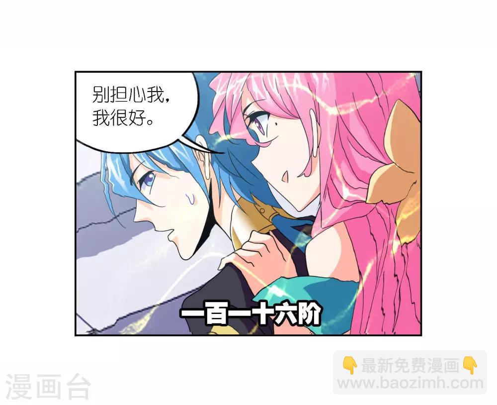 🍼斗罗大陆 第707话 天下仓1 第39页
