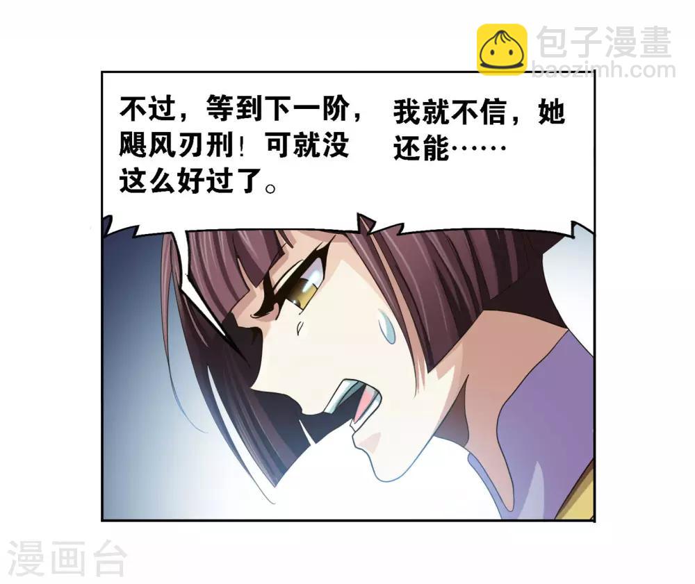 🍼斗罗大陆 第707话 天下仓1 第40页