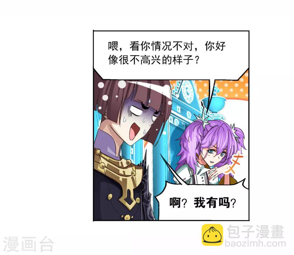🍼斗罗大陆 第707话 天下仓1 第41页
