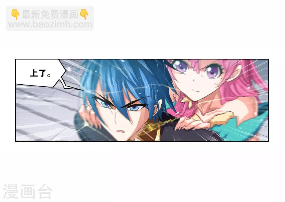 🍼斗罗大陆 第707话 天下仓1 第42页